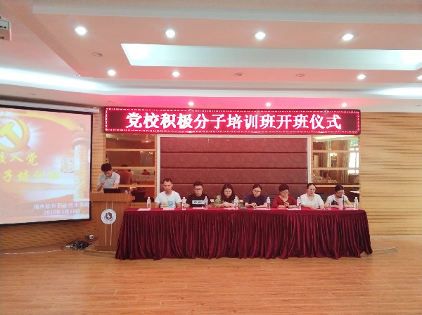 党校积极分子培训班 (2).jpg